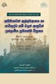 ???????? ???????? ????? - The Islamic Faith, Ahmed ibn Abd Alrahman Alqadi