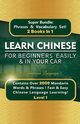 Learn Chinese For Beginners Easily & In Your Car Super Bundle! Phrases & Vocabulary BOX SET!, Languages Immersion
