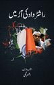 Rashtrvaad Ki Aad Mein, Najmi Ashar