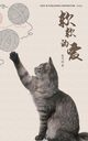 Tender Love, Zhang Ke