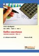 ??????? ?????????? (Financial Management), ??. ???? ??????