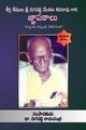 Jnapakaalu (Part 3), Dr Digavalli Ramachandra