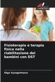 Fisioterapia e terapia fisica nella riabilitazione dei bambini con DST, Vysogortseva Olga