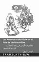 Las Aventuras de Alicia en el Pas de las Maravillas  / ??????? ???? ?? ???? ???????, Carroll Lewis