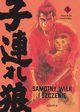 Samotny Wilk i Szczeni 3, Koike Kozuo, Goseki Kojima