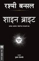 SHINE BRIGHT, BANSAL RASHMI