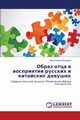 Obraz Ottsa V Vospriyatii Russkikh I Kitayskikh Devushek, Valeriya Musatkina