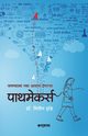 Pathmakers, Hande Dr. Nitin