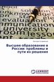 Vysshee obrazovanie v Rossii, Sklyarevskaya Viktoriya