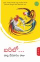 BARILO..., RAJU DATLA DEVADANAM