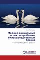 Mediko-Sotsial'nye Aspekty Problemy Blizkorodstvennykh Brakov, Magomedov Gasan