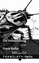 Die Verwandlung / ???, Kafka Franz