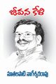 Jeevana Keli, Nuthalapati Nageswara Rao