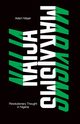 Naija Marxisms, Mayer Adam