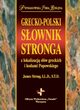 Grecko-polski sownik Stronga, Strong James