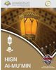 Hisn Al-Mu'min The Fortification of the Believer Softcover Edition, Center Osoul