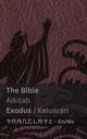 The Bible (Exodus) / Alkitab (Keluaran), KJV