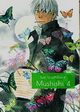 Mushishi 4, Urushibara Yuki