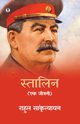Stalin, Sankrityayan Rahul