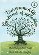 Varnam?l? - Garland of syllables book one, dev? d?s? Abhidheya