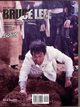 Eastern Heroes Bruce Lee Fist of Fury Vol 2, 
