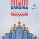 Ukraina Soroczka i kiszone arbuzy, oza Katarzyna