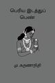 Periya Idathu Penn, M Karunanidhi