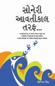 Sunhare Kal Ki Aur in Gujarati (?????? ??????? ???...), Singh Joginder