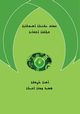 Medical Terminology in Assyrian Language, Johna Samir