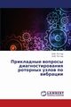 Prikladnye Voprosy Diagnostirovaniya Rotornykh Uzlov Po Vibratsii, Tetter V. Yu