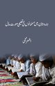 Hindustani Musalmanon Ki Taleemi Soorat-e-Haal, Najmi Ashar