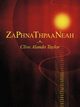Zaphnathpaaneah, Taylor Clive Alando