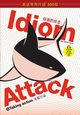 Idiom Attack Vol. 3 - English Idioms & Phrases for Taking Action (Sim. Chinese), Liptak Peter Nicholas