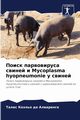 ????? ??????????? ?????? ? Mycoplasma hyopneumonie ? ??????, ?????? ?? ????????? ?