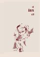 AMRA (Vol. 2, No. 19 - February 1962), 