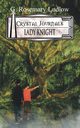 Lady Knight, LUDLOW G. Rosemary
