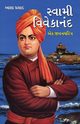 Swami Vivekanand Ek Jeevni in Gujarati, Prasad Asha