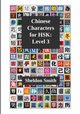 Chinese Characters for HSK, Level 3, Smith Sheldon