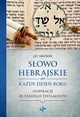 Sowo Hebrajskie na Kady Dzie Roku, Watson J.D.