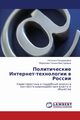 Politicheskie Internet-Tekhnologii V Rossii, Kondrashina Natal'ya