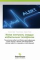 Noise Kontrol' Serdtsa Mobil'nym Telefonom, Aliev Tel'man