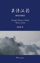 ????--??????, Tao Zhijian