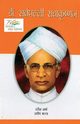Dr. Sarvepalli Radha Krishanan, Sharma Harish Dutt