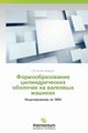 Formoobrazovanie Tsilindricheskikh Obolochek Na Valkovykh Mashinakh, Nepershin Rostislav