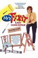 Mrs. Fixit Easy Home Repair, McGraw Terri