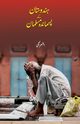 Hindustan Ke Pasmanda Musalman, Najmi Ashar