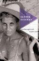 Endangered Species, Hochman Sandra