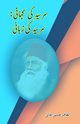 Sir Syed ki kahani - Sir Syed ki zabaani, Altaf Hussain Hali