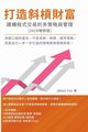 The System of Multi-Strategy and Management for Programming Trading, Tsai QMark