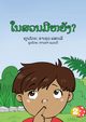 In The Garden (Lao edition) / ????????????, Sadler Rachelle